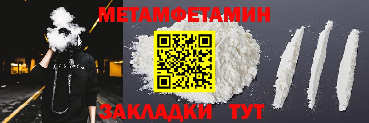 Амфетамин VHQ Ивантеевка