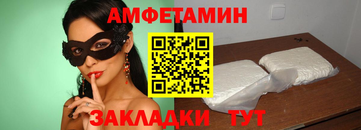 Ивантеевка  Amphetamine  Вход с VPN  Амфетамин 98% 