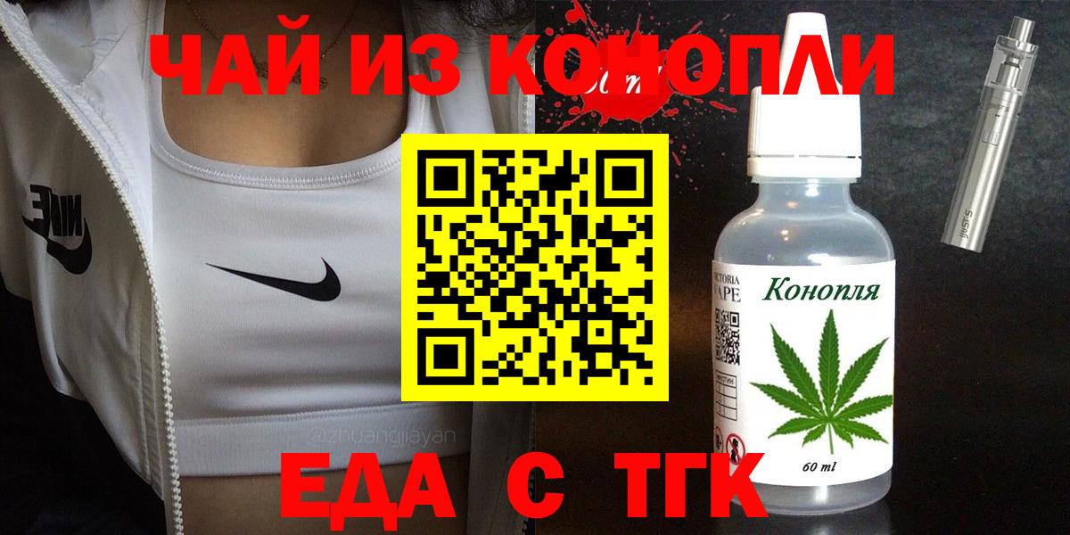 Cannafood конопля Ивантеевка