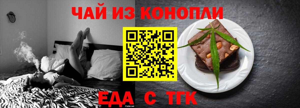 Ивантеевка  Еда ТГК конопля  Вход с VPN 