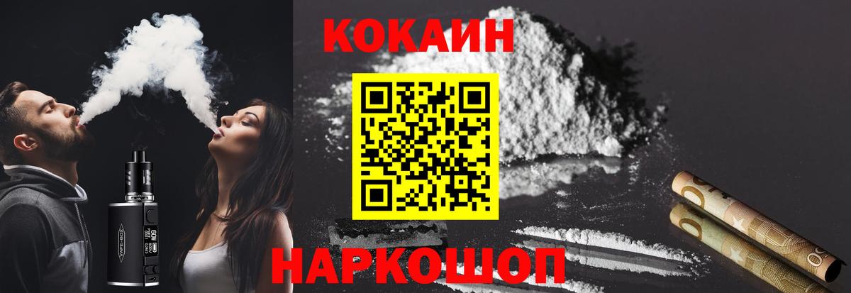 Cocaine  Вход с VPN  Ивантеевка  COCAIN 99% 