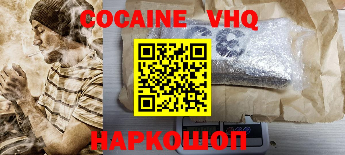 Cocaine Эквадор Ивантеевка