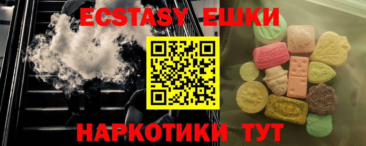 Ecstasy Дубай Ивантеевка