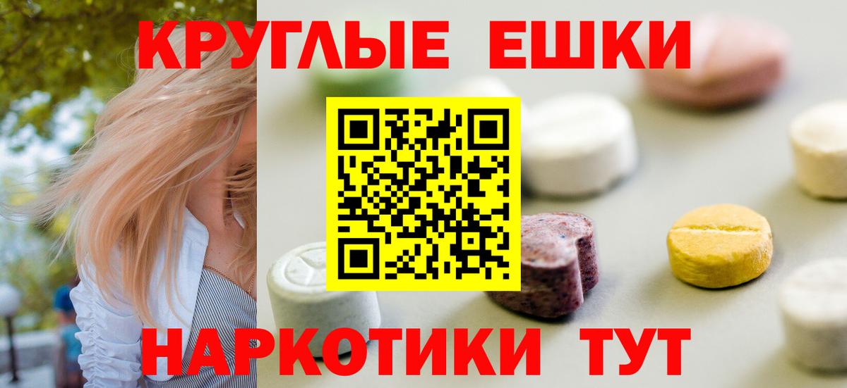 Экстази  блэк спрут зеркало  Вход с VPN  Ивантеевка  Ecstasy 250 мг 