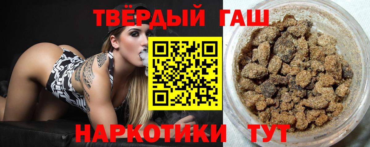 ГАШИШ ice o lator Ивантеевка