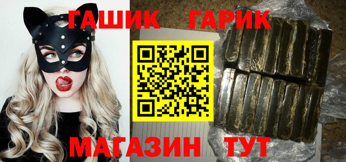 ГАШИШ Изолятор  ГАШИШ Ice-O-Lator  Вход с VPN  ГАШ  Ивантеевка 