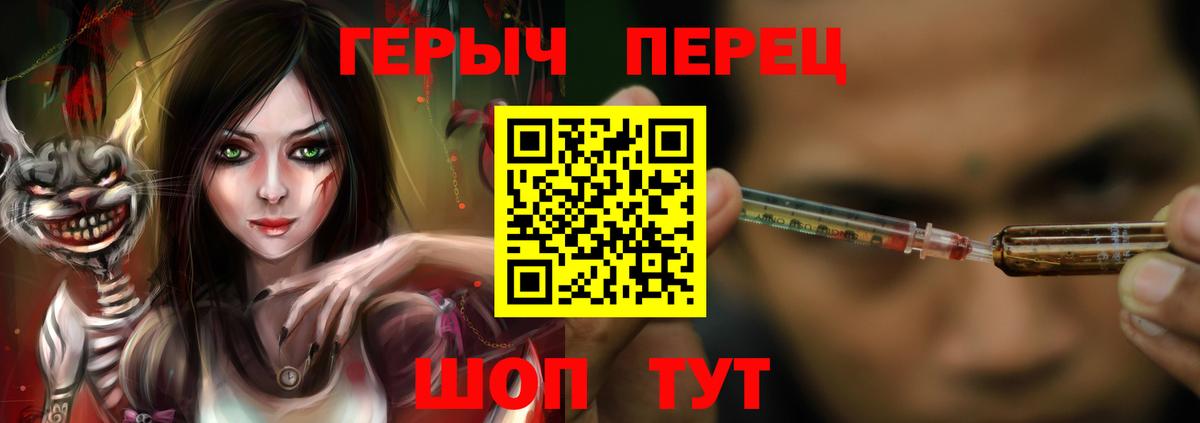Героин Heroin Ивантеевка