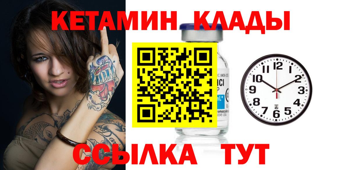 КЕТАМИН VHQ Ивантеевка