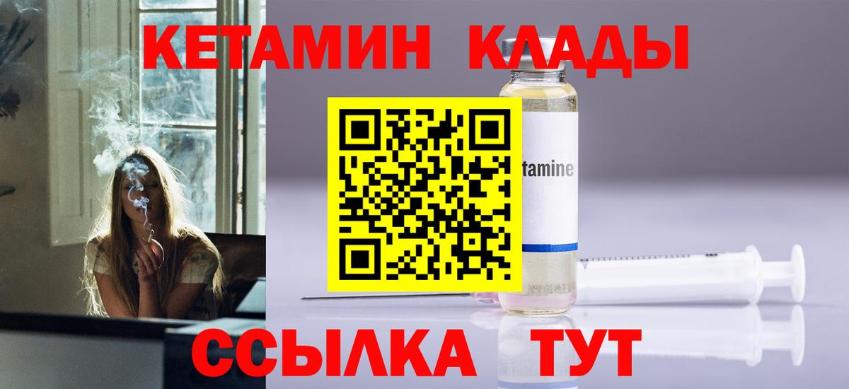 КЕТАМИН VHQ  Кетамин ketamine  Ивантеевка  Вход с VPN 