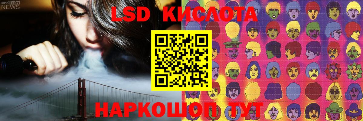 Ивантеевка  LSD-25 экстази ecstasy  Лсд 25 экстази кислота  Вход с VPN 