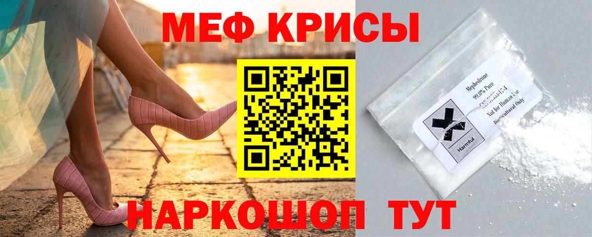 Мефедрон  Ивантеевка