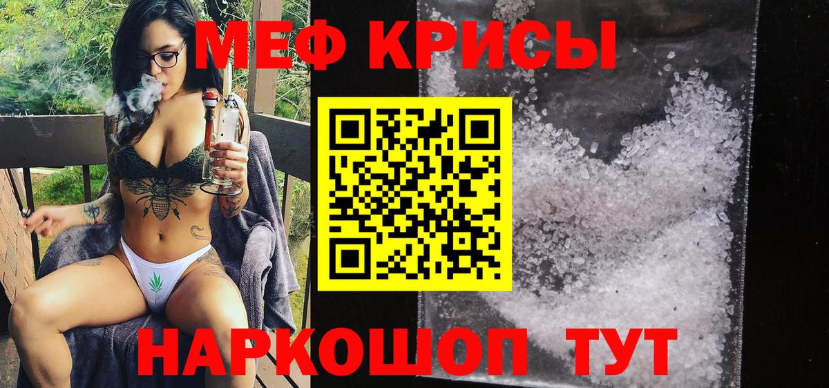 Ивантеевка  МЯУ-МЯУ  МЯУ-МЯУ  Вход с VPN  дарнет шоп  МЯУ-МЯУ кристаллы  Меф кристаллы 