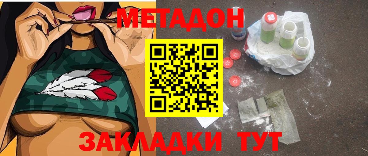 Метадон белоснежный Ивантеевка