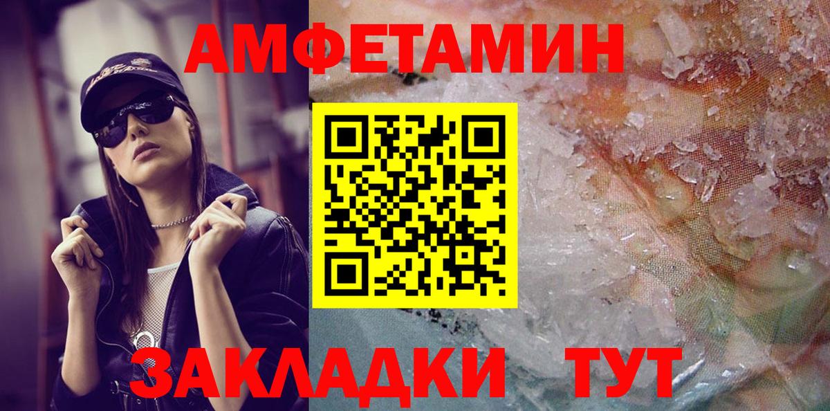 Ивантеевка  Метамфетамин Декстрометамфетамин 99.9%  Вход с VPN 