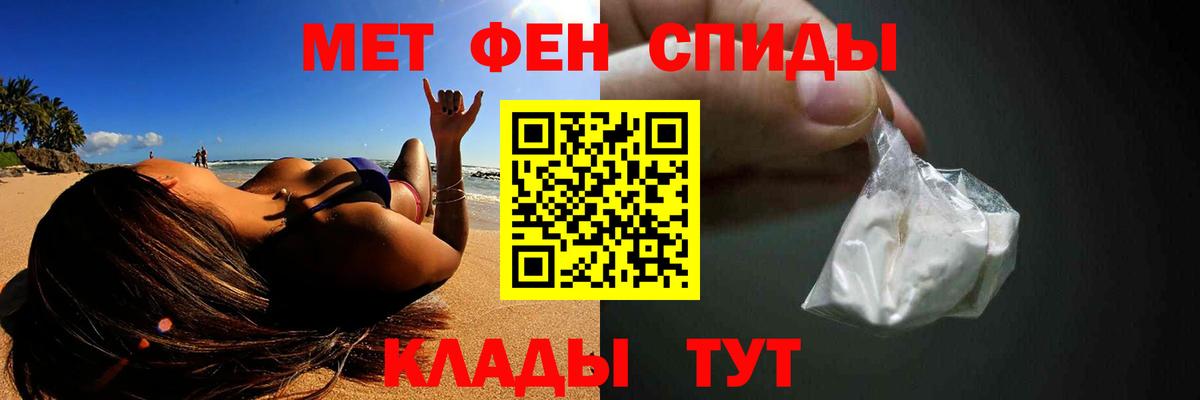 Метамфетамин Methamphetamine Ивантеевка