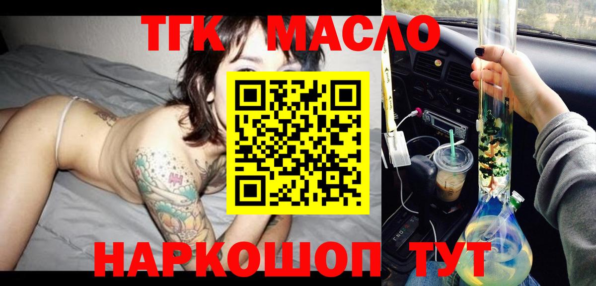 Дистиллят ТГК Wax Ивантеевка