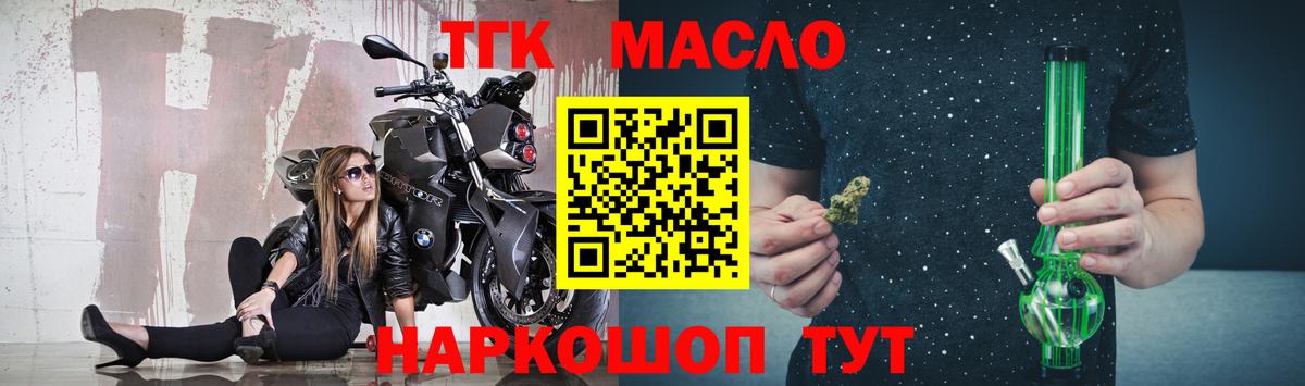 Ивантеевка  Дистиллят ТГК THC oil  Вход с VPN 